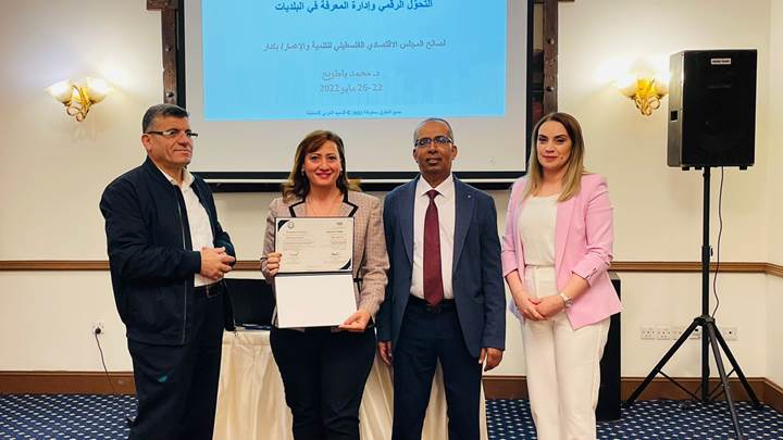 مشاركة رئيسة وحدة التخطيط الإستراتيجي والجودة في البرنامج التدريبي " التحول الرقمي وادارة المعرفة لصالح البلديات الفلسطينية