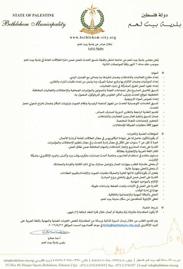 وظيفة منسق حدث 