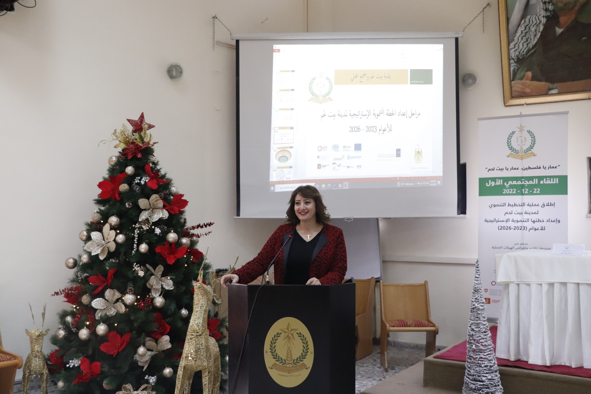 اللقاء المجتمعي الأول لإطلاق عملية التخطيط التنموي الاستراتيجي للأعوام ٢٠٢٣ - ٢٠٢٦