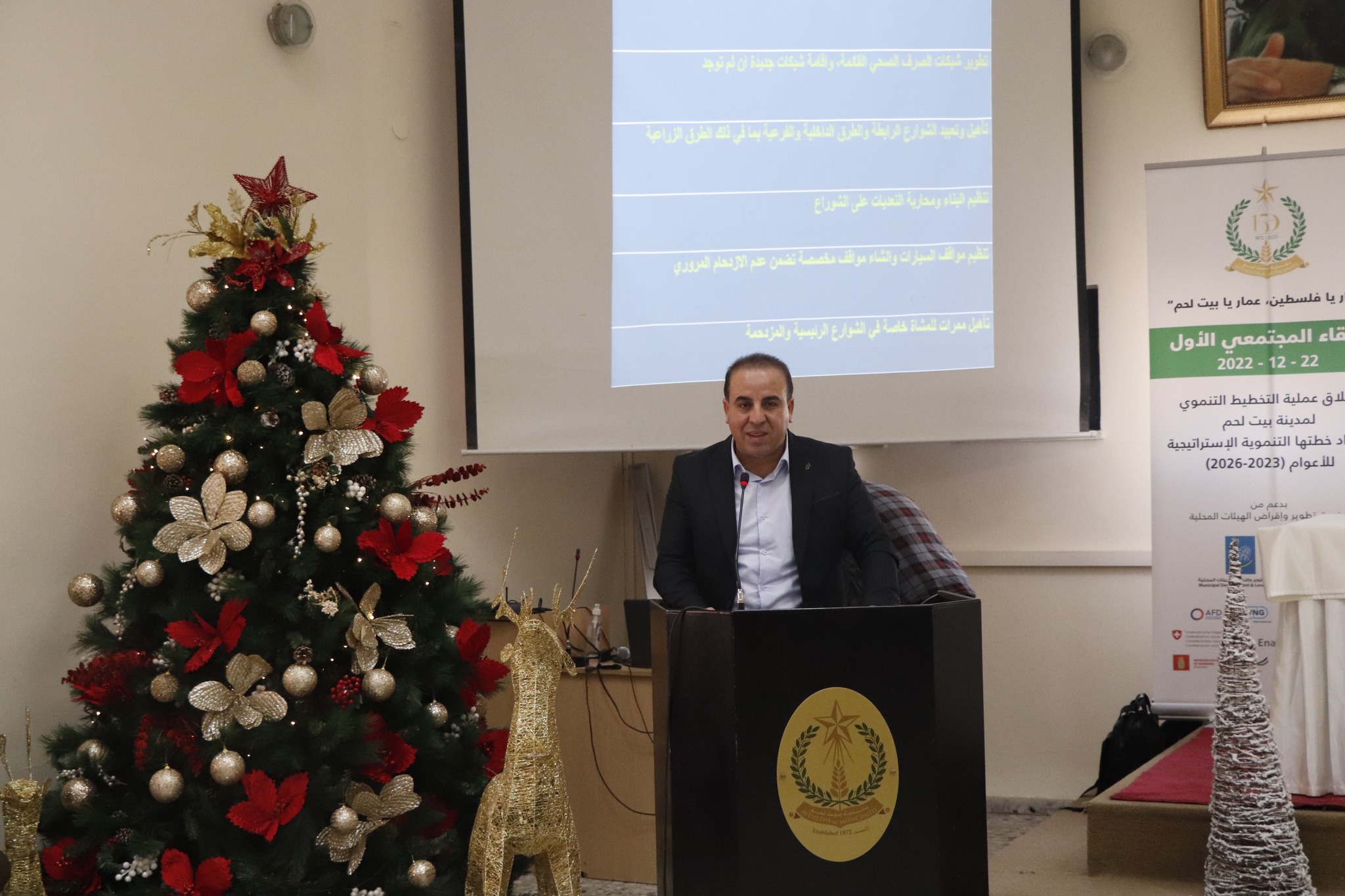 اللقاء المجتمعي الأول لإطلاق عملية التخطيط التنموي الاستراتيجي للأعوام ٢٠٢٣ - ٢٠٢٦