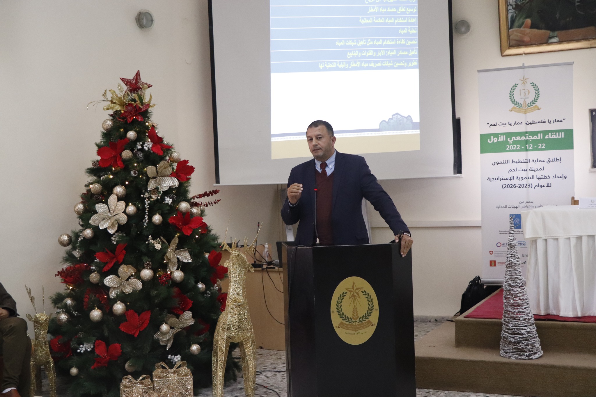 اللقاء المجتمعي الأول لإطلاق عملية التخطيط التنموي الاستراتيجي للأعوام ٢٠٢٣ - ٢٠٢٦