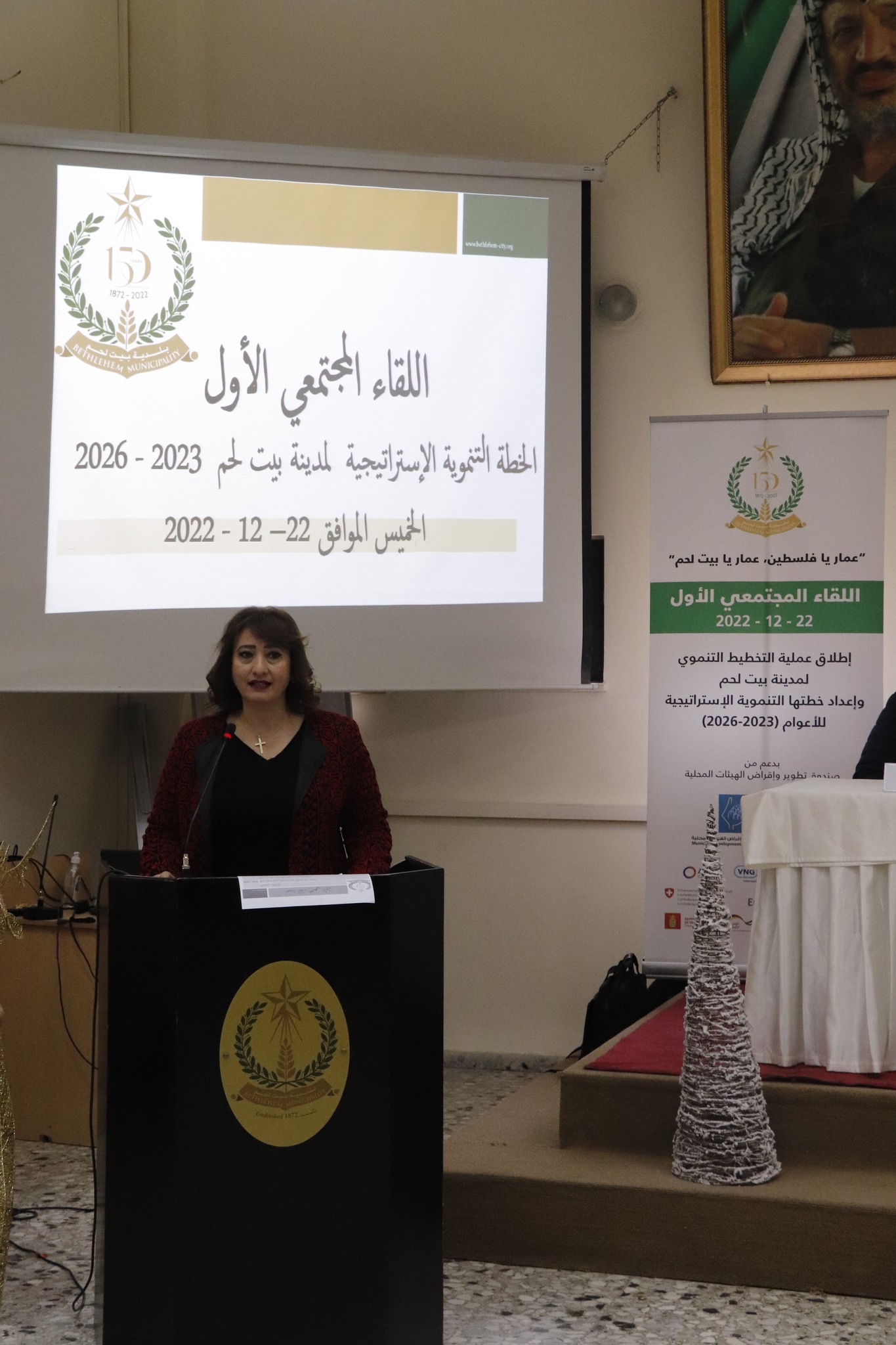 اللقاء المجتمعي الأول لإطلاق عملية التخطيط التنموي الاستراتيجي للأعوام ٢٠٢٣ - ٢٠٢٦