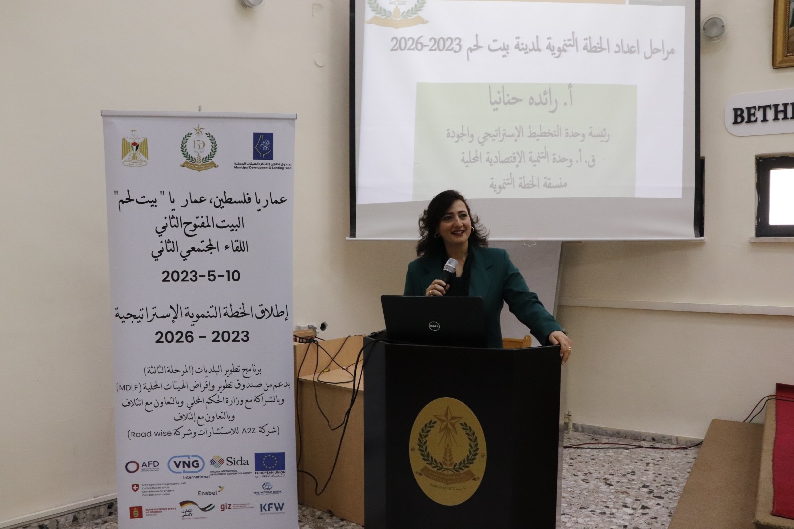 بلدية بيت لحم تعقد اللقاء المجتمعي الثاني لإطلاق الخطة التنموية لمدينة بيت لحم