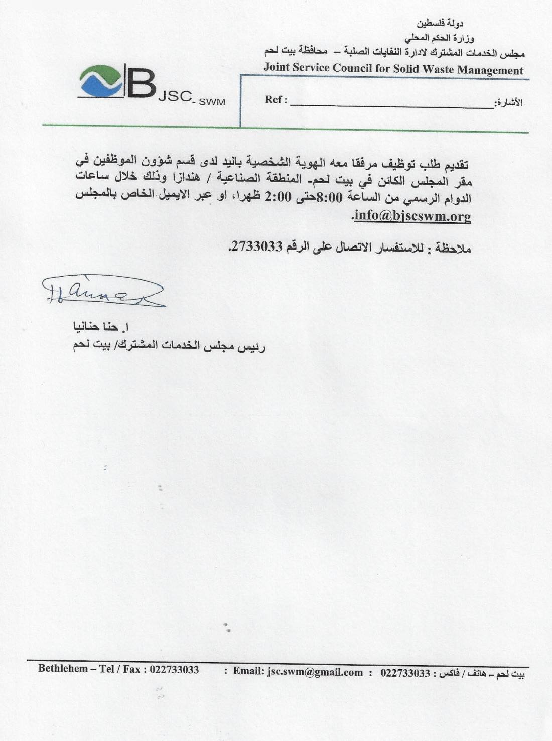 إعلان فرصة عمل 