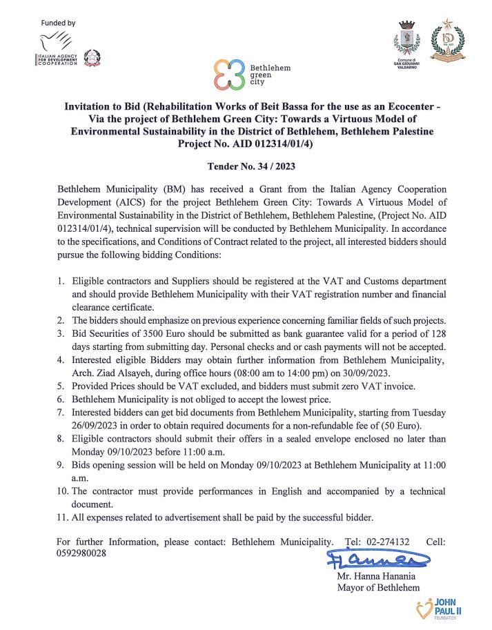 عطاء إعادة تأهيل موقع بيت بصة لاستعماله كمركز بيئي