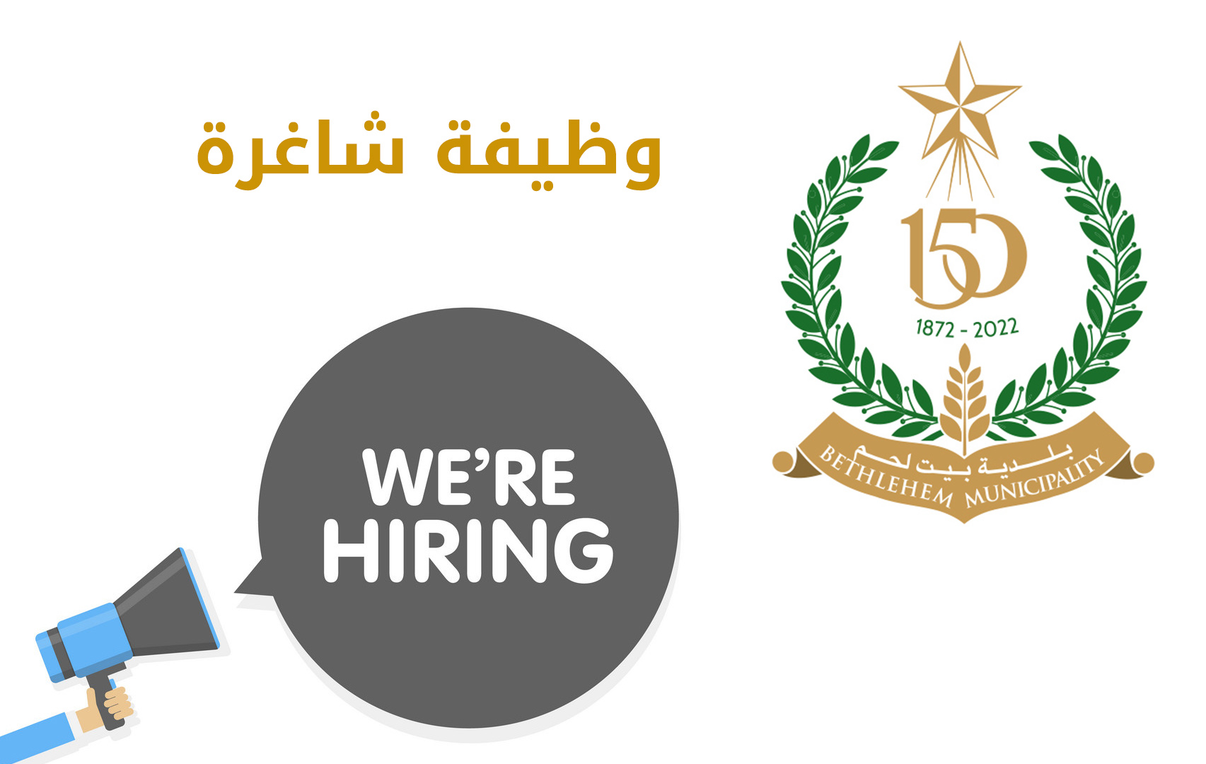 وظيفة شاغرة - أمين مستودعات