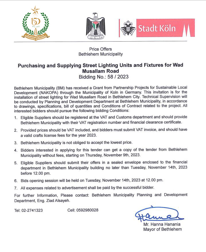 إعلان تقديم عروض أسعار أعمال شراء وتوريد وحدات إنارة شوارع في شارع واد مسلم