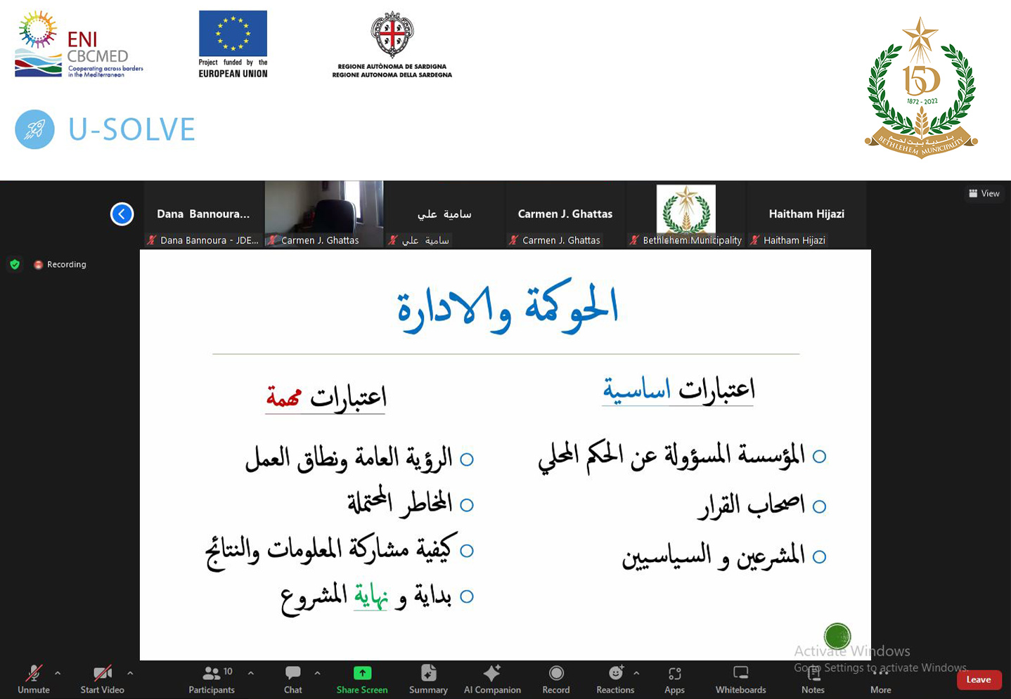 بلدية بيت لحم تنظم أيام تدريبية متخصصة ببناء القدرات في النظام البيئي الحضري ضمن أنشطة مشروع حلول تنموية حضرية مستدامة لتعزيز ريادة الأعمال