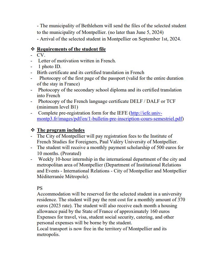 منحة لدراسة اللغة الفرنسية في مدينة مونبلييه الفرنسية
