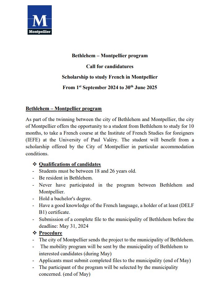 منحة لدراسة اللغة الفرنسية في مدينة مونبلييه الفرنسية