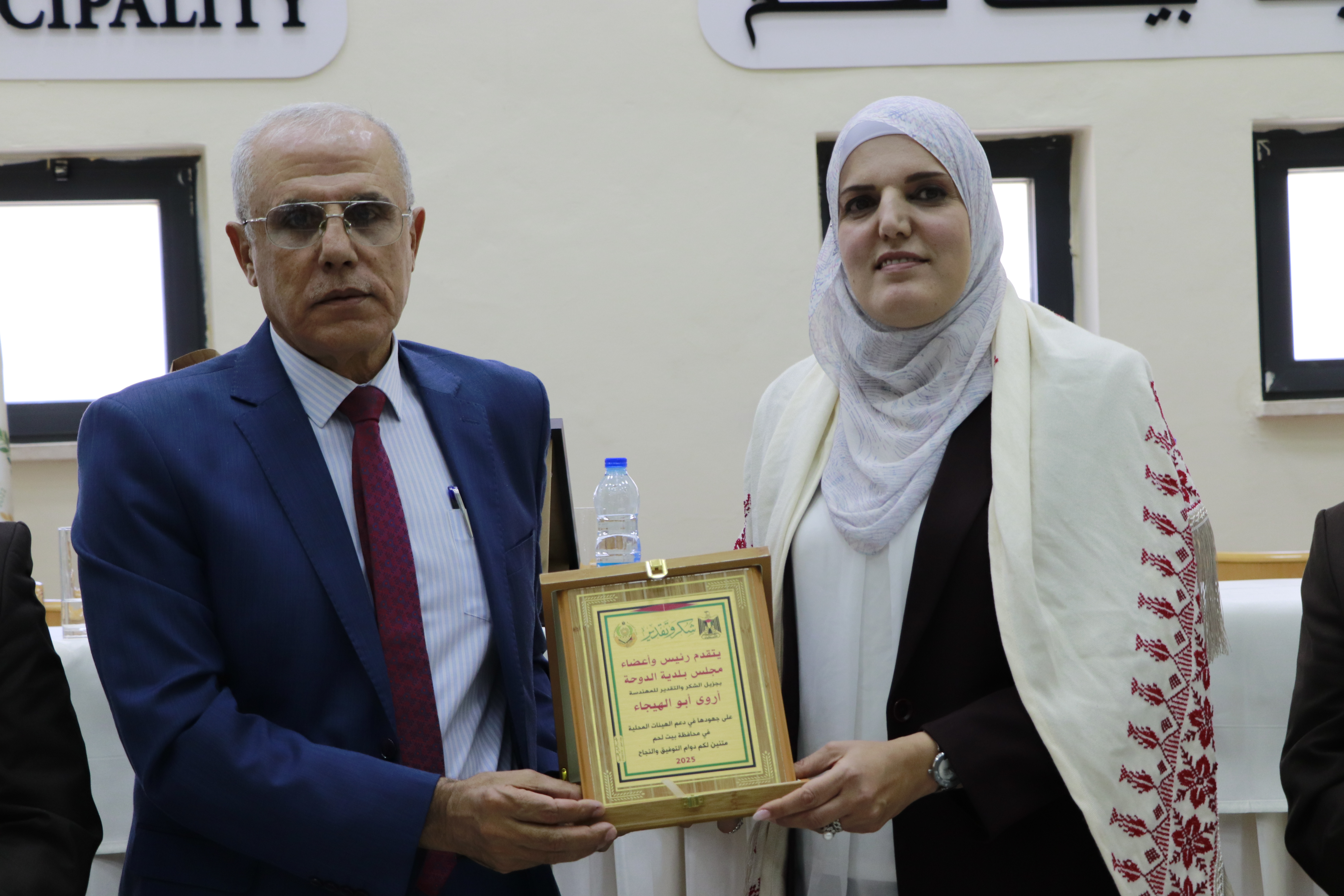 بلدية بيت لحم تحتفل بإنجازات المهندسة أروى أبو الهيجاء وتعلن استقبال المدير الجديد للحكم المحلي سليمان أبو مفرح