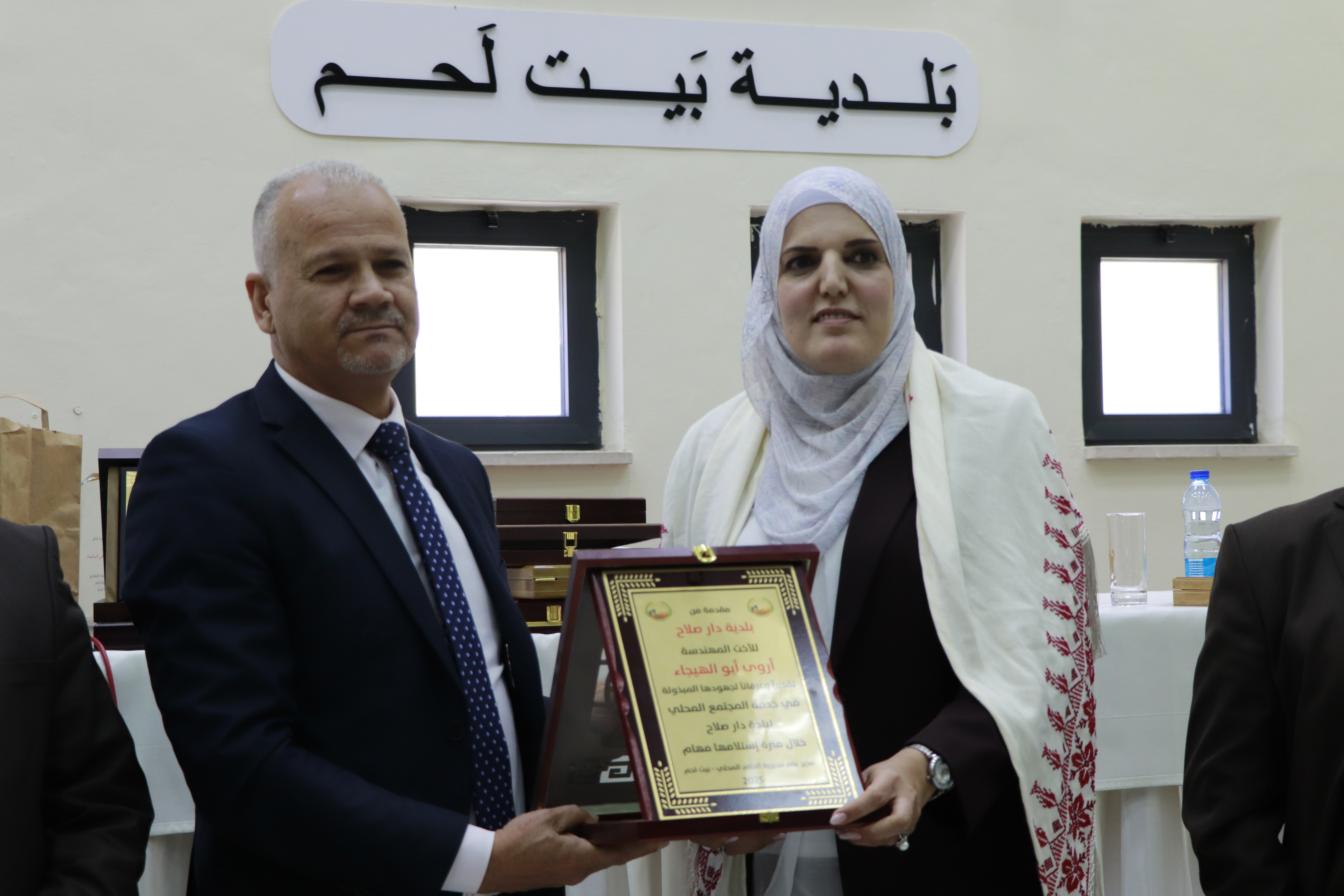 بلدية بيت لحم تحتفل بإنجازات المهندسة أروى أبو الهيجاء وتعلن استقبال المدير الجديد للحكم المحلي سليمان أبو مفرح