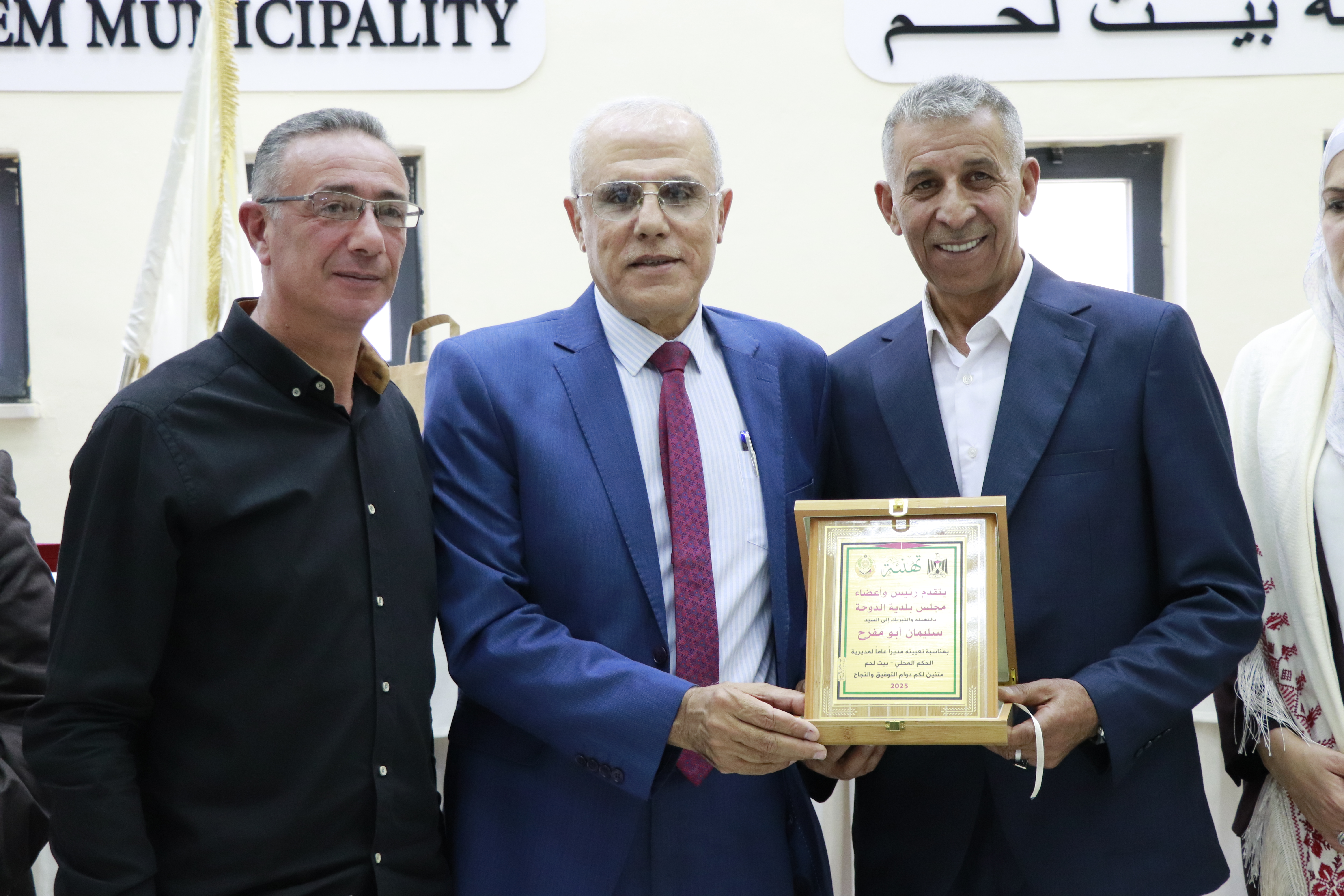 بلدية بيت لحم تحتفل بإنجازات المهندسة أروى أبو الهيجاء وتعلن استقبال المدير الجديد للحكم المحلي سليمان أبو مفرح