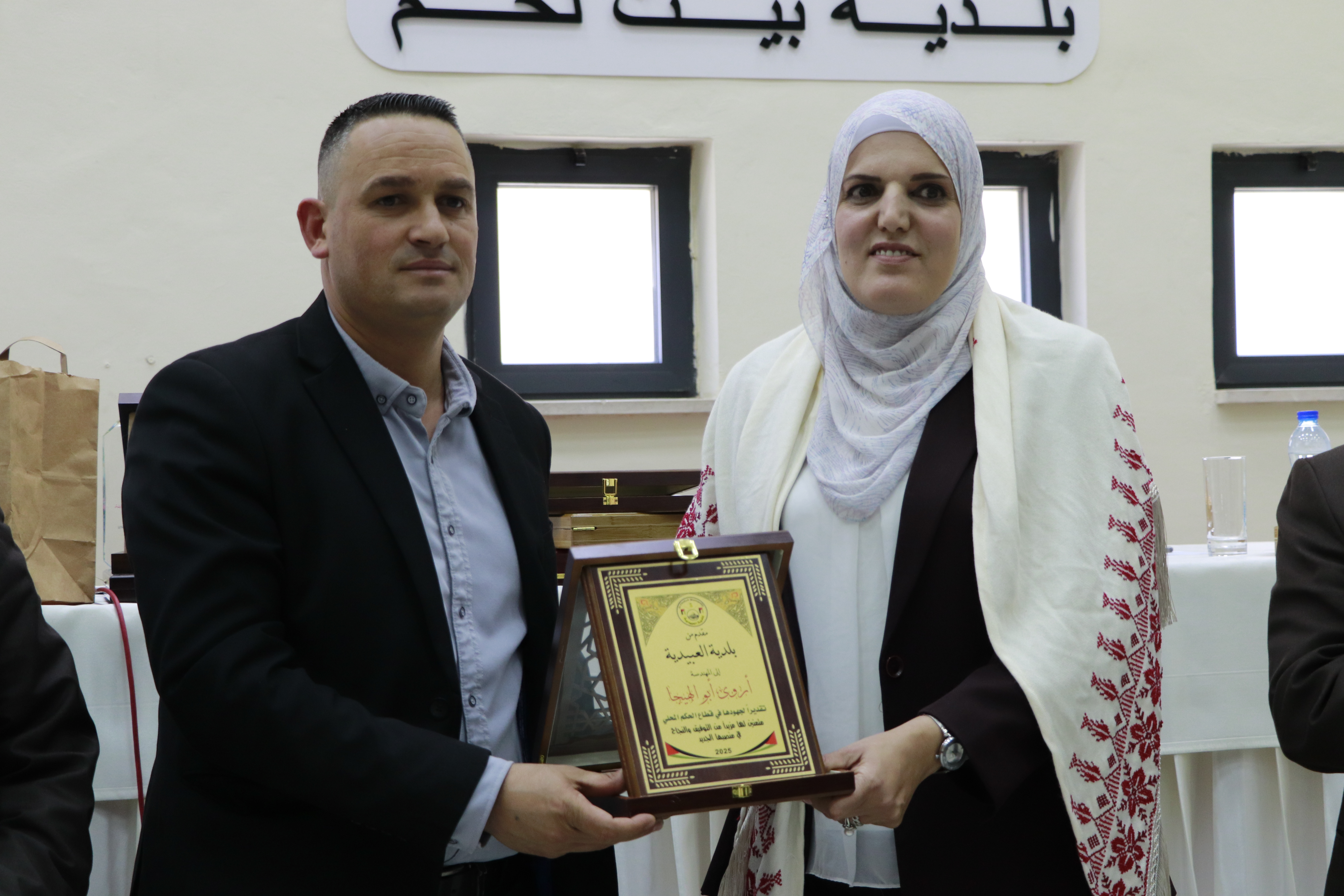 بلدية بيت لحم تحتفل بإنجازات المهندسة أروى أبو الهيجاء وتعلن استقبال المدير الجديد للحكم المحلي سليمان أبو مفرح