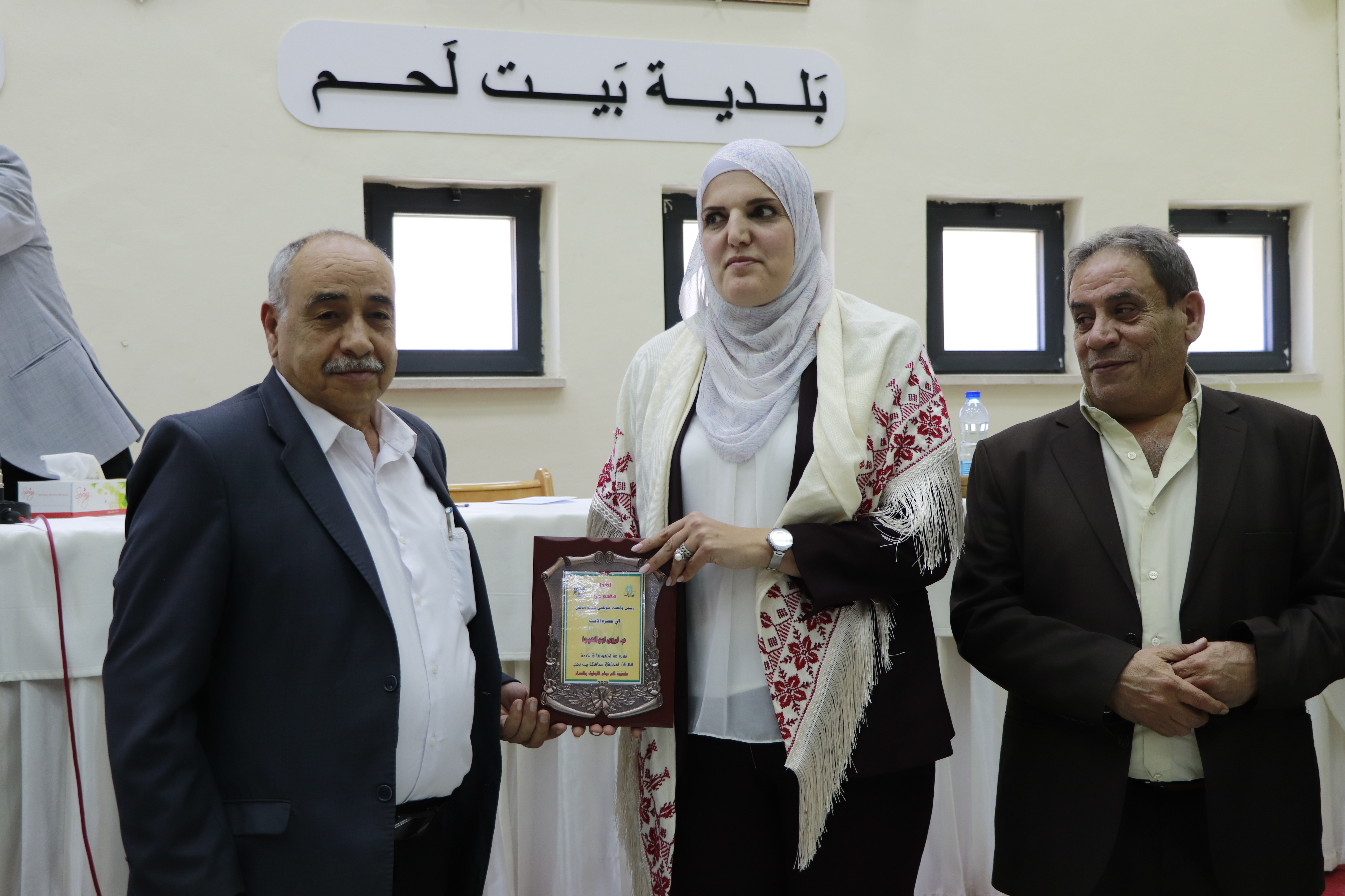 بلدية بيت لحم تحتفل بإنجازات المهندسة أروى أبو الهيجاء وتعلن استقبال المدير الجديد للحكم المحلي سليمان أبو مفرح