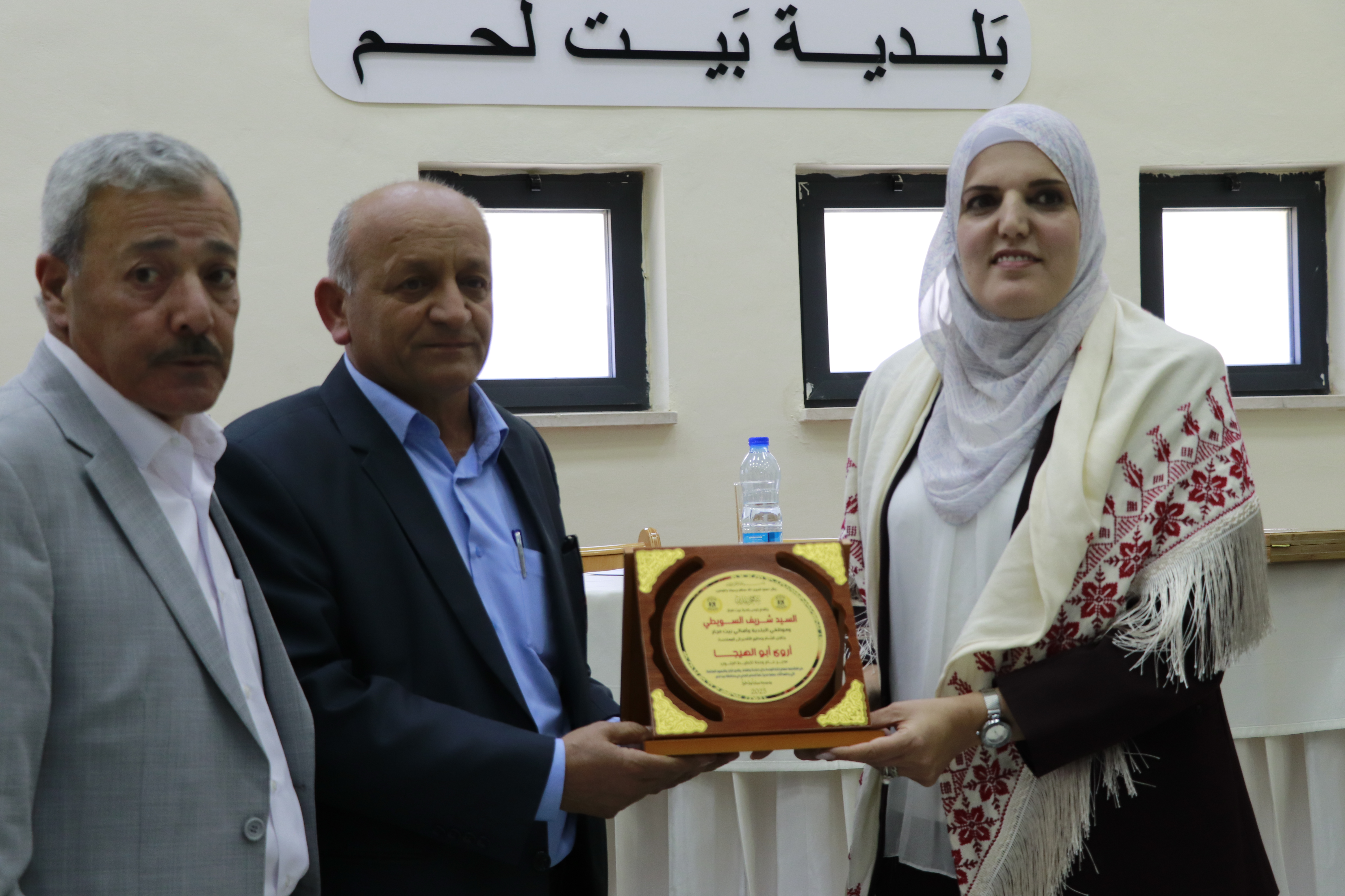 بلدية بيت لحم تحتفل بإنجازات المهندسة أروى أبو الهيجاء وتعلن استقبال المدير الجديد للحكم المحلي سليمان أبو مفرح