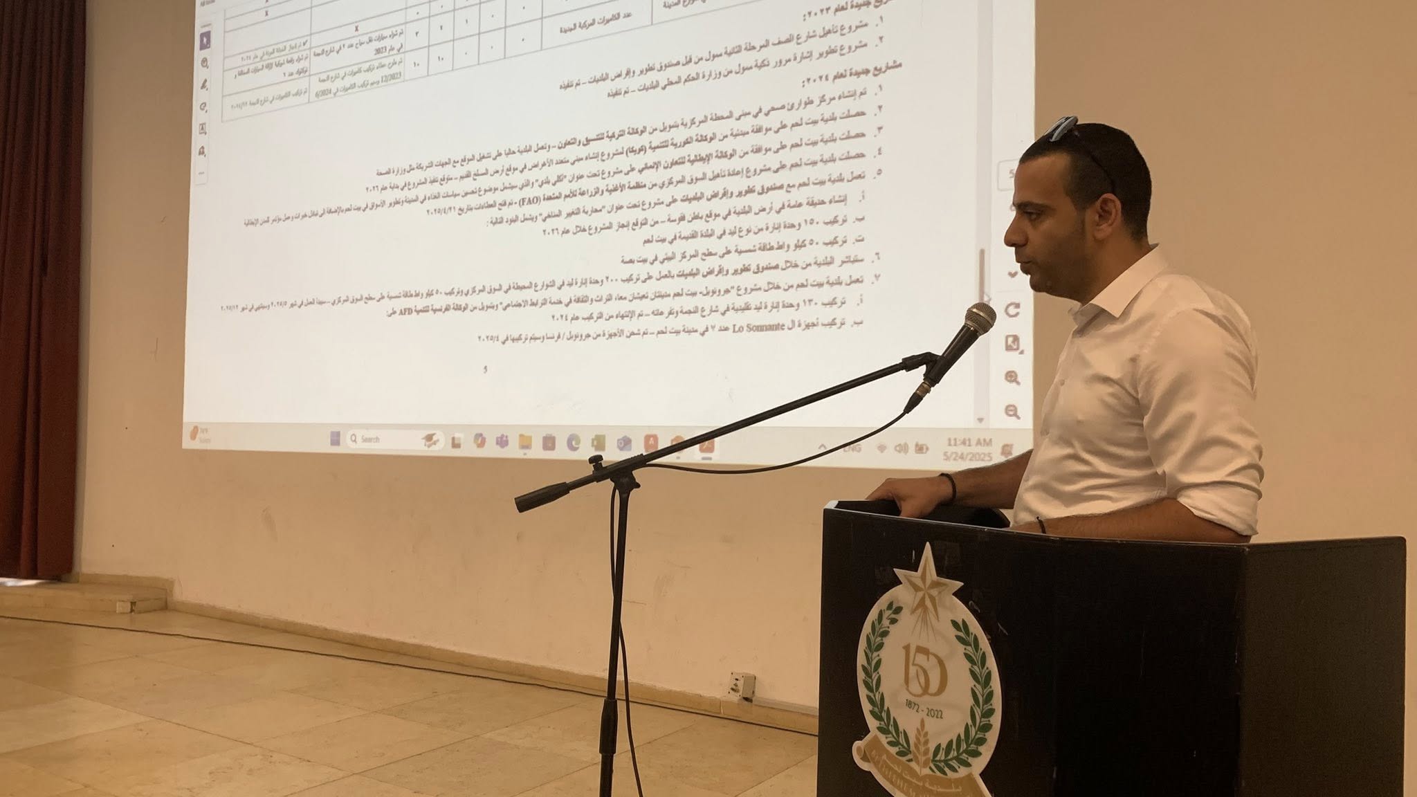 بلدية بيت لحم تعقد لقاءً مجتمعيًا لتحديث خطتها التنموية الإستراتيجية للأعوام 2023–2026