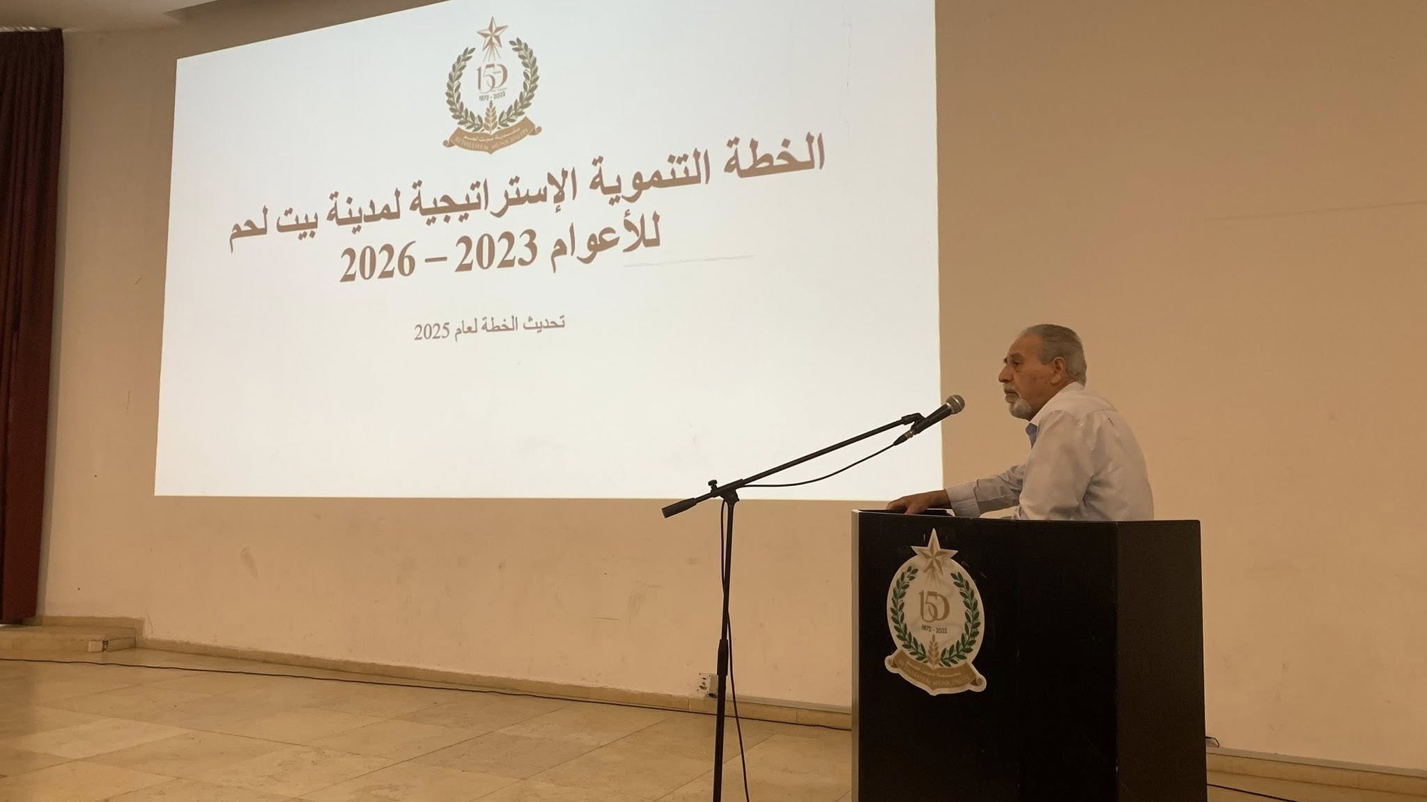 بلدية بيت لحم تعقد لقاءً مجتمعيًا لتحديث خطتها التنموية الإستراتيجية للأعوام 2023–2026