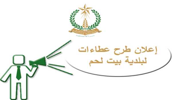 اعلان طرح عطاءات