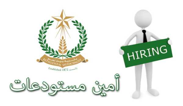 وظيفة شاغرة