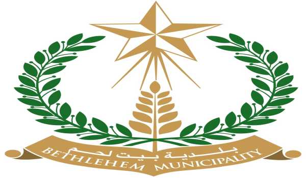 دعوة من بلدية بيت لحم الى الموطنين الكرام في المدينة 