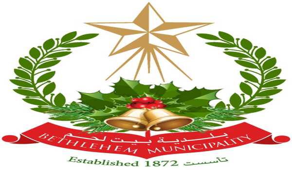 نشرة الميلاد الثالثة - بلدية بيت لحم 2014