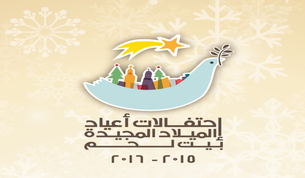 Christmas Program 2015 -2016