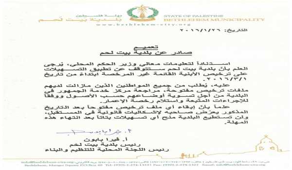 اعلان هام إلى المواطنين الكرام