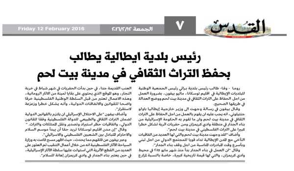 رئيس بلدية إيطالية يطالب بحفظ التراث الثقافي في مدينة بيت لحم 