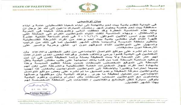 بيان توضيحي هام 