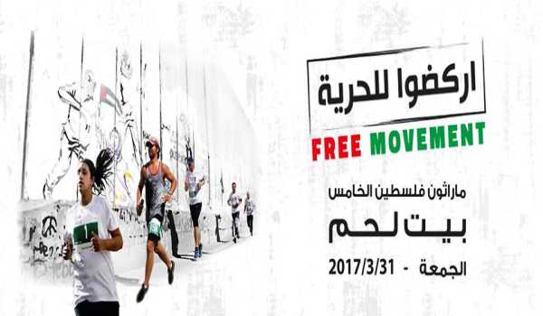 بخصوص خطة المرور يوم ماراثون فلسطين الدولي 