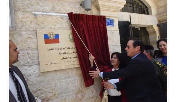 رئيسة بلدية بيت لحم وممثل روسيا لدى فلسطين يزيحان الستارة عن لوحتي تدشين مشروع تأهيل شارع النجمة وتفرعاته وتأهيل مبنى بلدية بيت لحم 