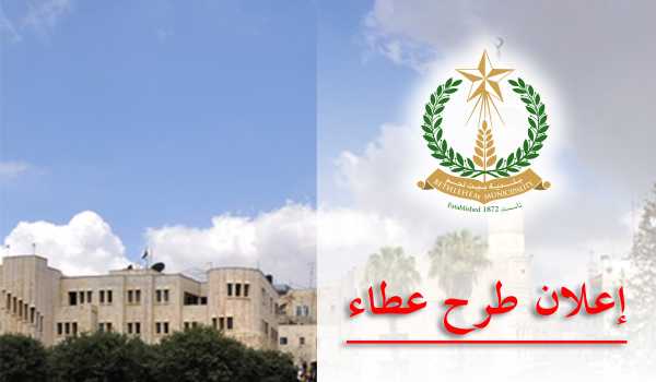 اعلان طرح عطاء تأهيل مداخل السوق المركزي    