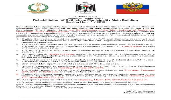 Invitation to Bid - Rehabilitation of Bethlehem Municipality Main Building