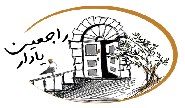 La Declaración Final de la Segunda Convención de los Expatriados del Distrito de Belén "Rajin Ya Dar"