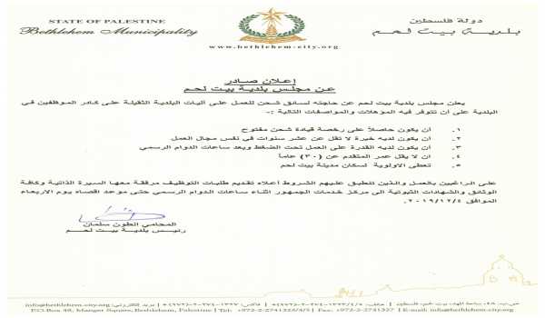 وظيفة شاغرة - سائق شحن 