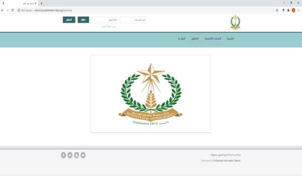بلدية بيت لحم تطلق البوابة الإلكترونية لتوفير خدماتها لكافة مواطني المدينة