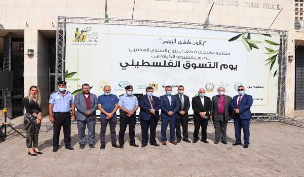 إختتام فعاليات مهرجان قطف الزيتون السنوي العشرين