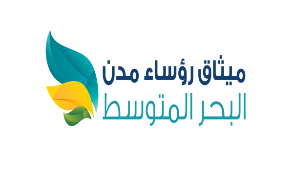 مدينة بيت لحم تنضم الى مشروع (Clima-Med) وميثاق رؤساء مدن البحر المتوسط (Com-Med)