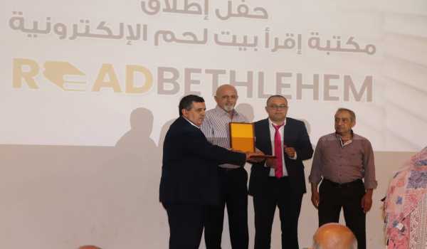 مجلس السياحة في محافظة بيت لحم بُطلق مكتبة "إقرأ بيت لحم" الرقمية