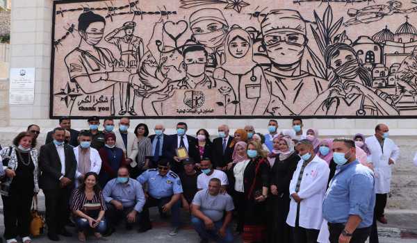 بلدية بيت لحم تحتفل بتدشين جدارية "الوفاء للطواقم الطبية والأمنية والهيئات المحلية خلال جائحة كورونا (كوفيد-19)"