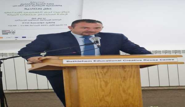 افتتاح مركز بيت لحم التعلمي الإبداعي لإعادة استخدام مخلفات البيئة