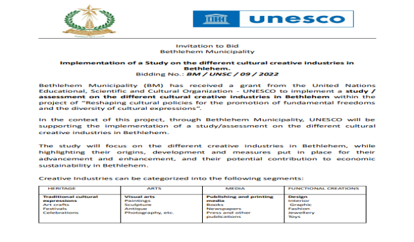استدراج عطاء 