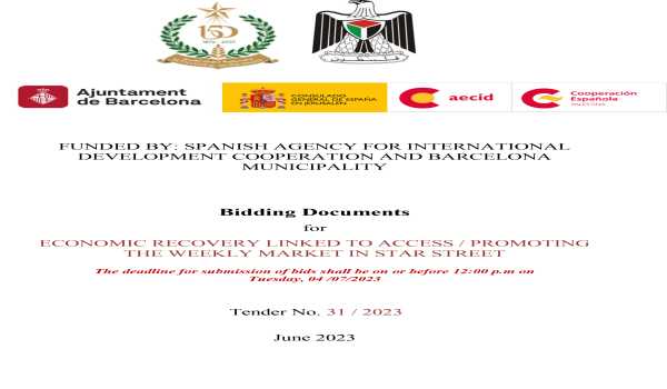 إستدراج عروض أسعار لمشروع الحملة الترويجية للسوق الأسبوعي في شارع النجمة