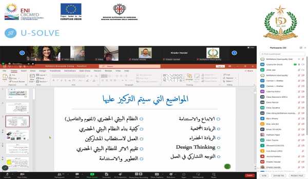 بلدية بيت لحم تنظم أيام تدريبية متخصصة ببناء القدرات في النظام البيئي الحضري ضمن أنشطة مشروع حلول تنموية حضرية مستدامة لتعزيز ريادة الأعمال