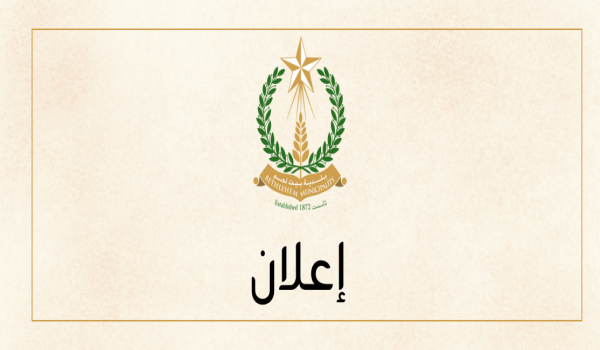        دعوة من بلدية بيت لحم للانضمام إلى مجتمع سلو فوود بيت لحم