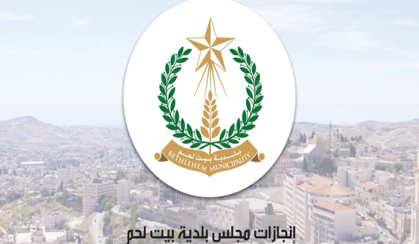  إنجازات مجلس بلدية بيت لحم خلال الفترة من كانون الثاني 2024 حتى أيار 2025